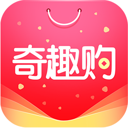 奇趣购平台APP