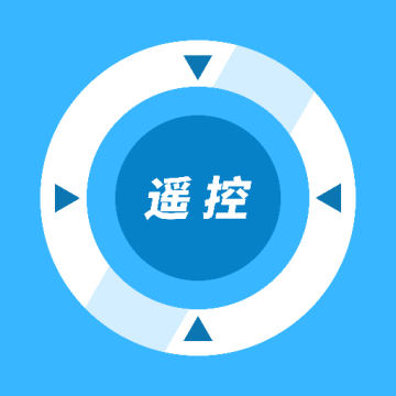 极米遥控器APP