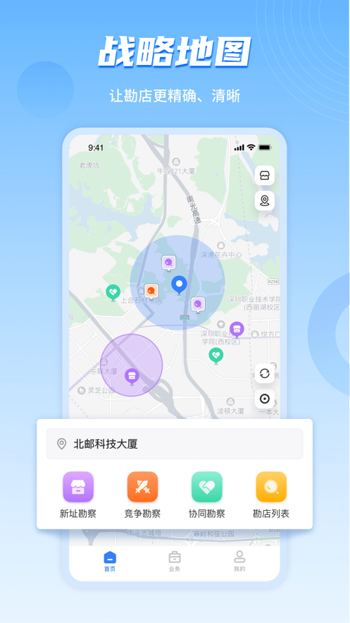 数位拓店云店铺信息记录APP最新版图片1