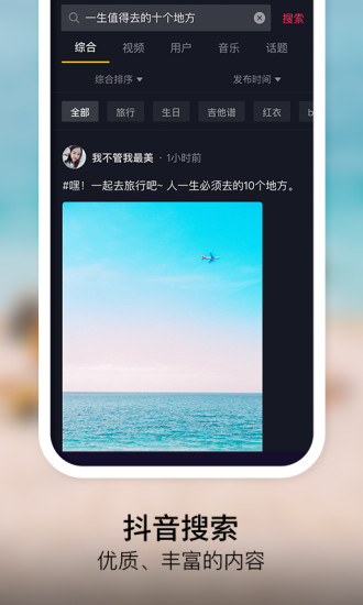 抖音直播下载官方APP图片1