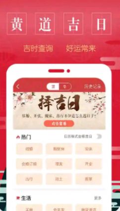 万年历中华老黄历app最新版图片1