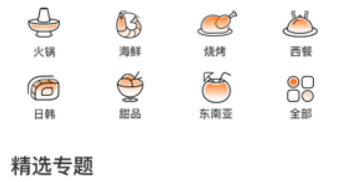 楼里的早餐店早餐制作app