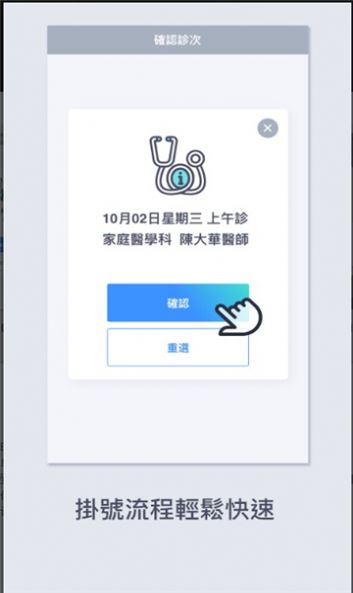 远距诊疗app最新版图片1