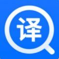 中英互译王app官方版 v1.2.9