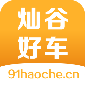 灿谷好车app