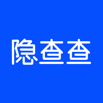 隐查查APP