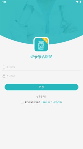 康合上医医护端app