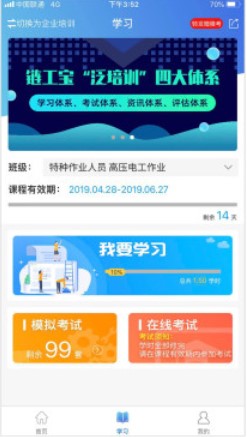 链工宝app手机版