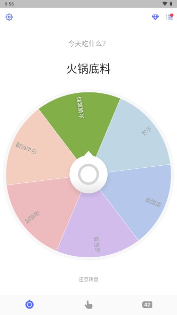 小决定转盘下载中文版无广告