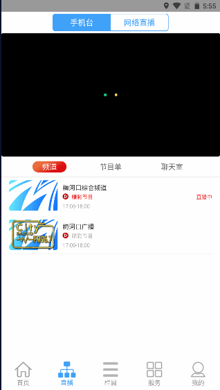 大河之声移动客户端APP