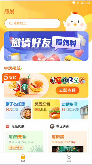 全民集市APP最新版