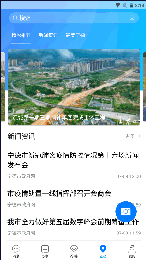 i宁德APP最新【中考成绩查询】