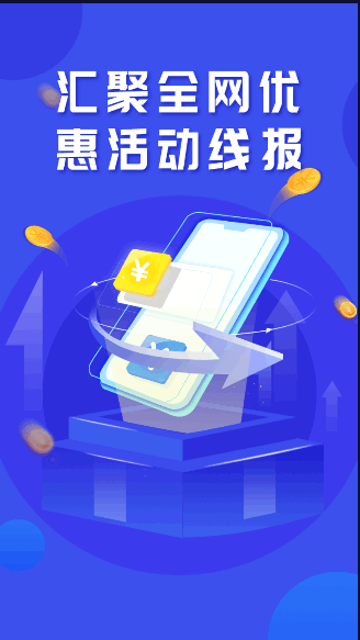 羊报app官方版