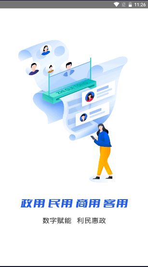 广西智桂通app下载最新版