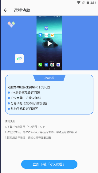 小X分身永久会员版