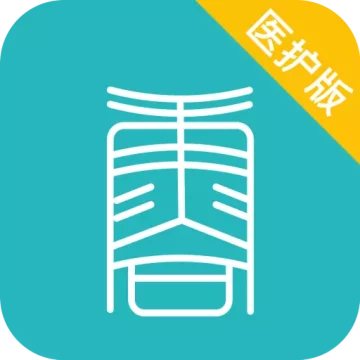 康合上医医护端app