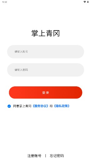 掌上青冈app最新版本