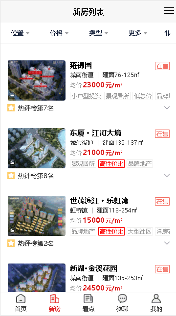 柚豪宅APP客户端