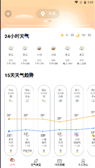 天气气象指南版纯净版