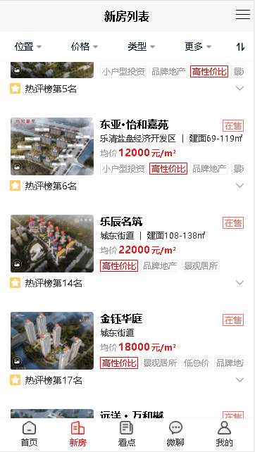 柚豪宅APP客户端