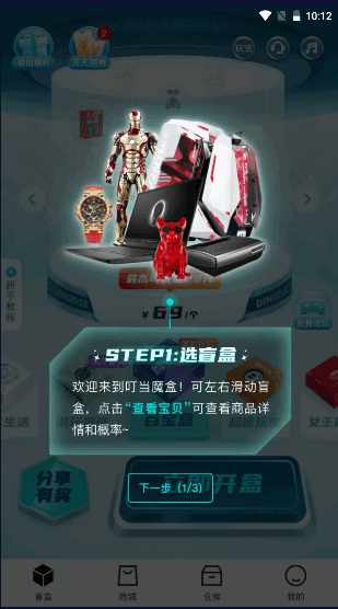 叮当魔盒APP最新2022版