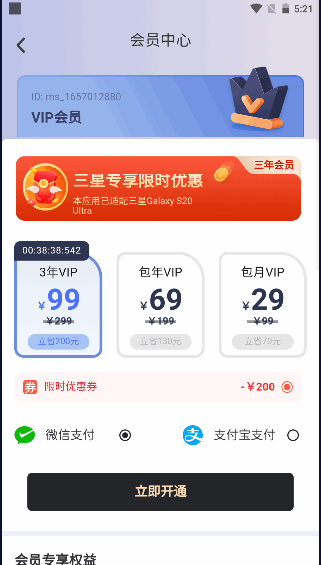 安智快捷方式软件免费