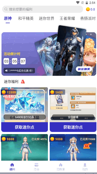 开心皮肤大亨免费领皮肤APP