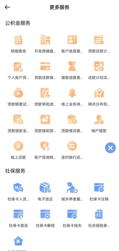 辽事通e大连app