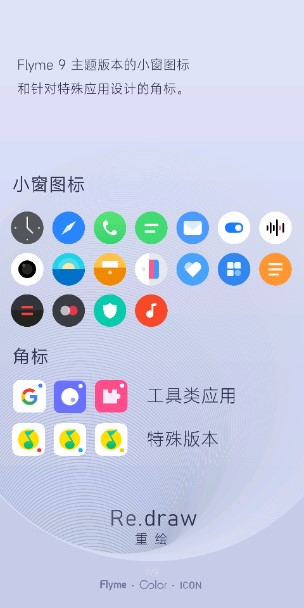 重绘app免费版