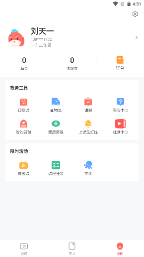 锦书在线app下载安卓