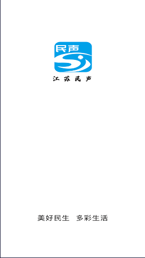 江苏民声APP客户端最新