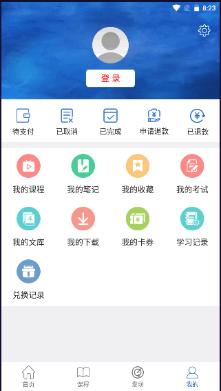 北京京大APP最新版本