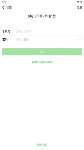 杭州家校app下载安卓版