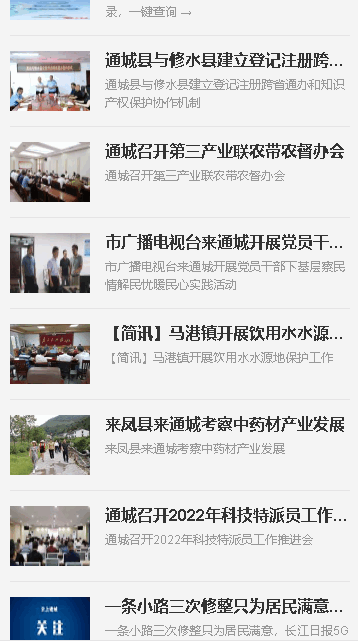 云上通城问政平台APP客户端