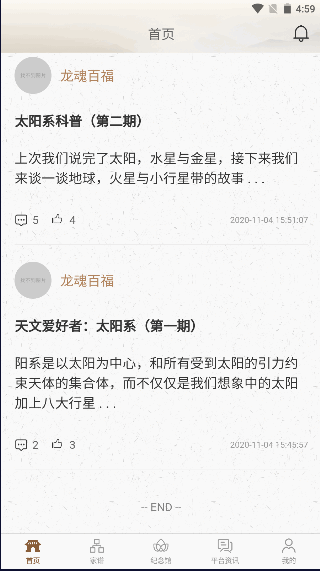 龙魂百福APP客户端