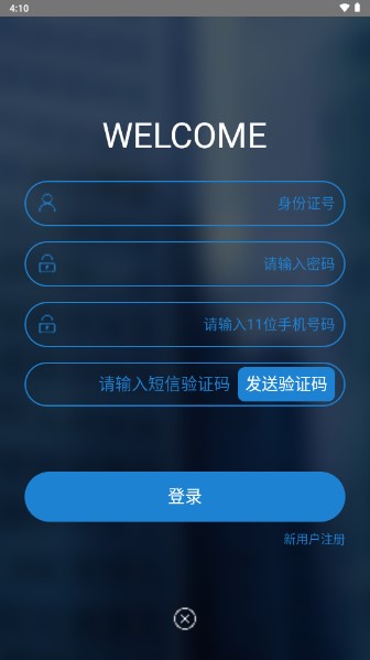 山西焦煤住房公积金查询app