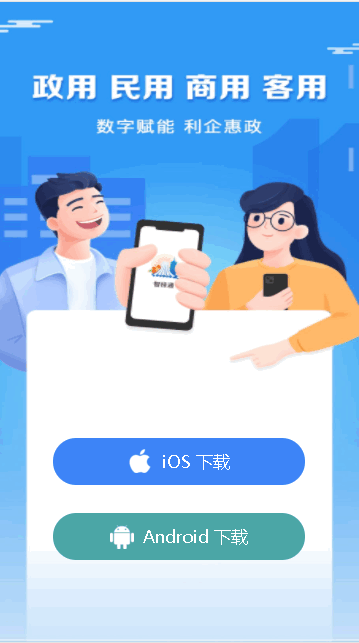 广西智桂通app下载最新版