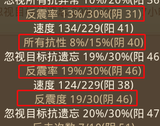 问道手游体木装备、属性怎么选？