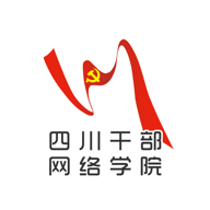 四川干部网络学院App