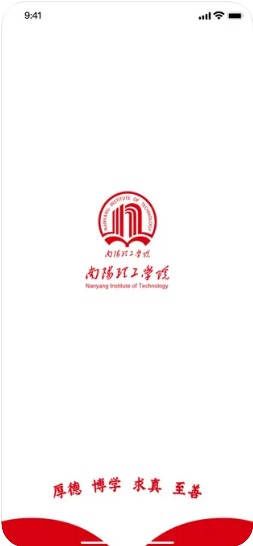 我i南阳理工学院app