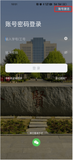 我i南阳理工学院app