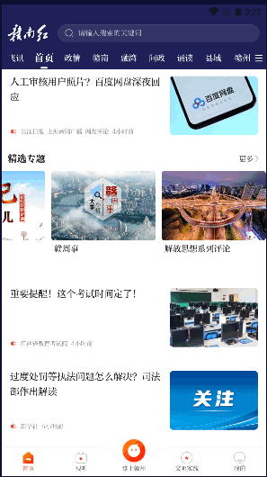 赣南红APP客户端2022最新安卓版