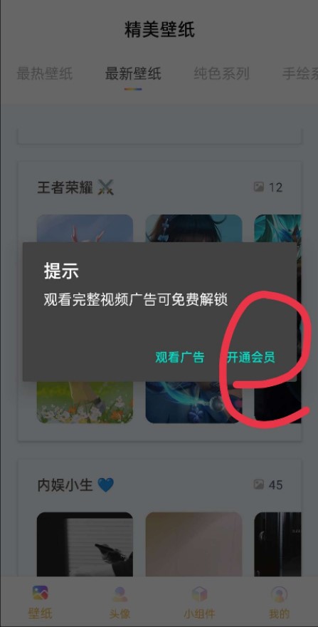 彩虹多多app解锁会员版