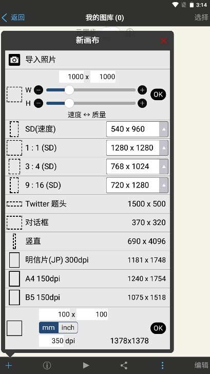 爱笔思画x最新版下载2022