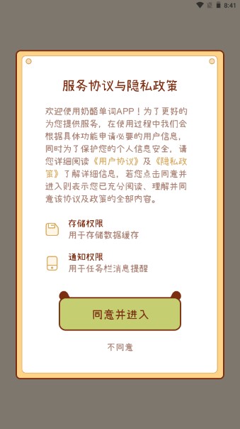 奶酪单词app安卓oppo版