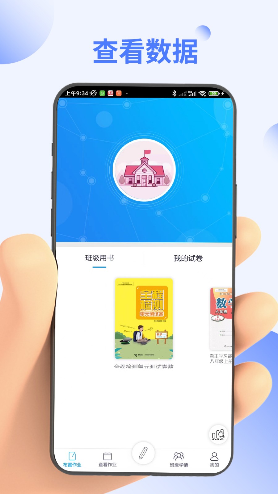 码上阅app