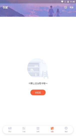 点点穿书app下载正版