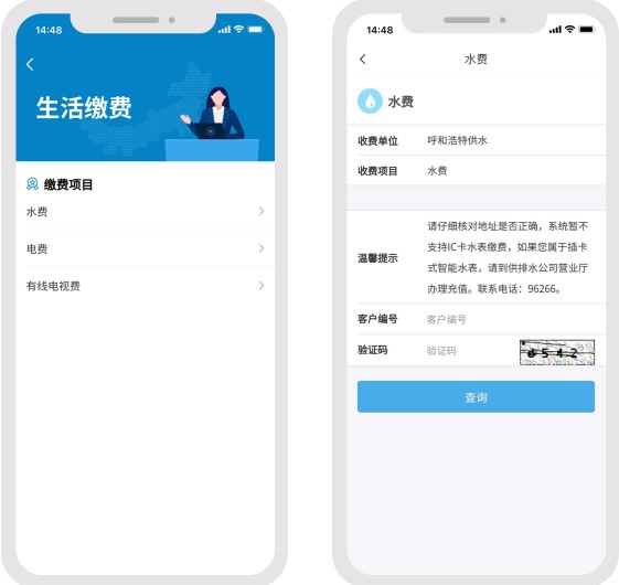 蒙速办app官方下载最新版安卓