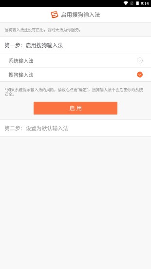 搜狗输入法极简版app