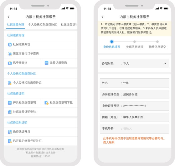 蒙速办app官方下载最新版安卓